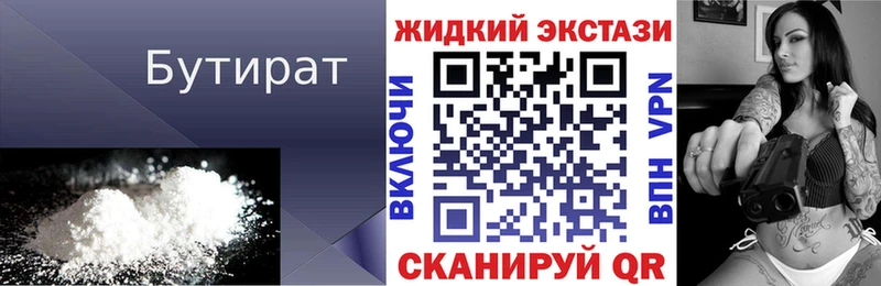 даркнет сайт  Всеволожск  БУТИРАТ Butirat 