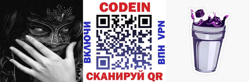 наркота  Всеволожск  Кодеиновый сироп Lean напиток Lean (лин) 