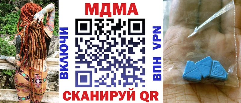 МДМА Molly  купить наркотик  Всеволожск 