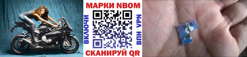 Наркотические марки 1500мкг Всеволожск